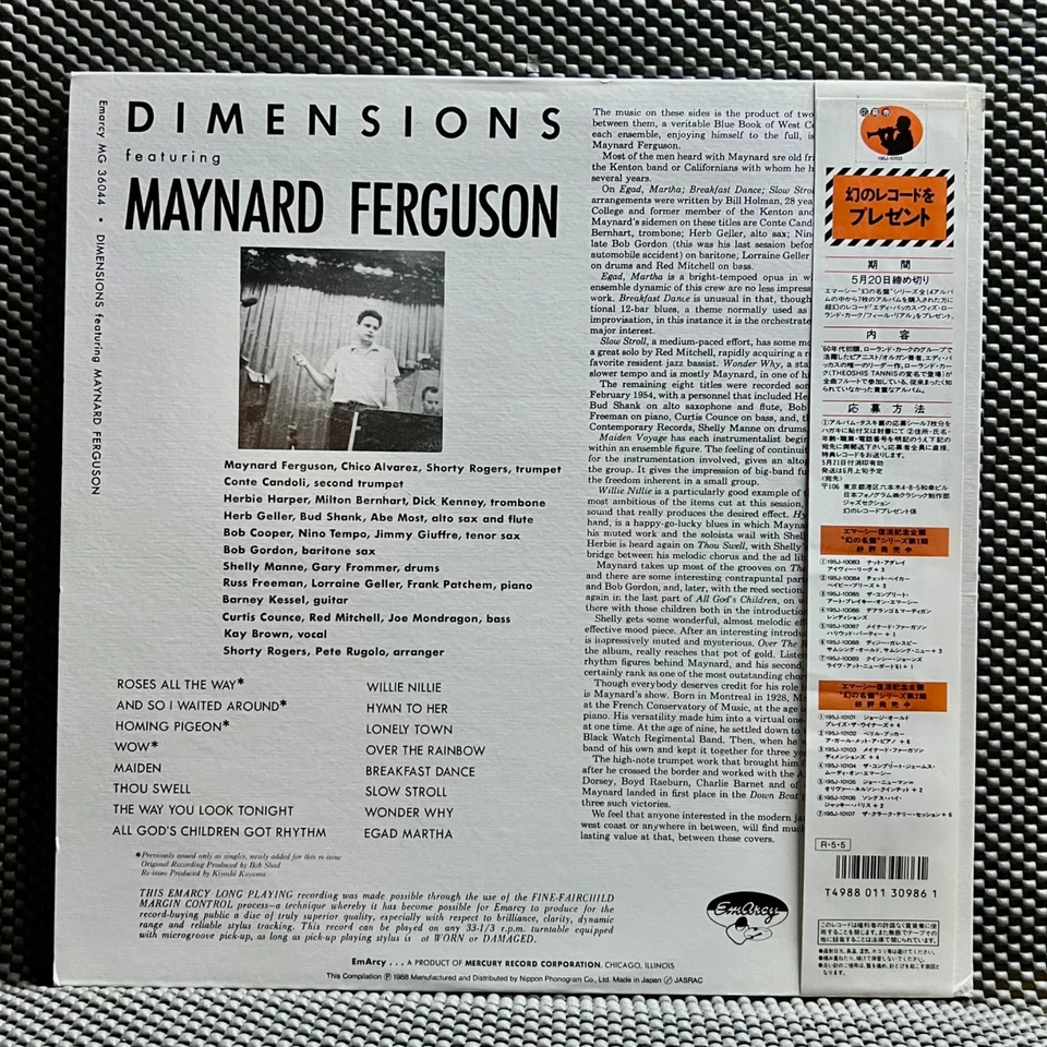 Maynard Ferguson - Dimensions [Vinyl LP - Japan Press - Mono - 1988] - Photo 3/4