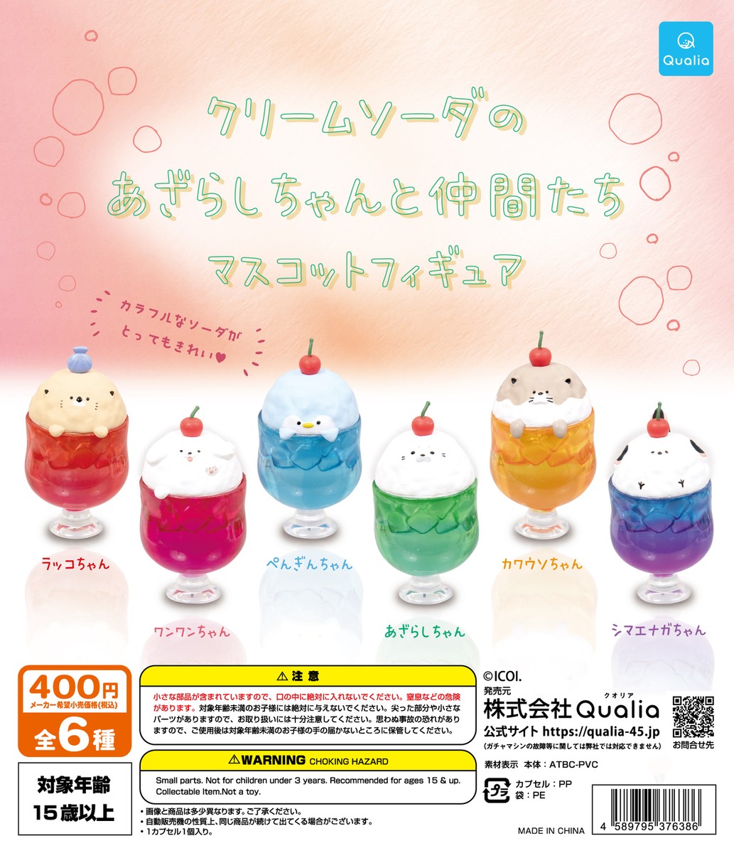 Cream Soda Friends Animals Cute Gachapon Qualia (Complete) | eBay