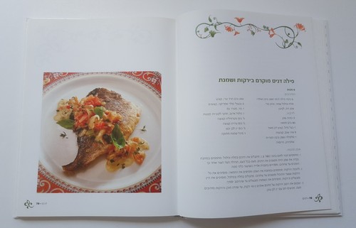 Libro de cocina hebreo kosher PASCUA (pesaj) COCINA Benny Saida Israel Leumi ... - Imagen 8 de 12
