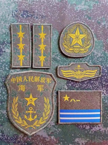 Set chinesische 21 Typ gestickte Pins Abzeichen Patches Marine, Luftwaffe, Armee - Bild 2 von 17