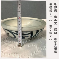 Tobe ware Meizan kiln 6-inch beaded deep plate, approx 19cm diameter, used