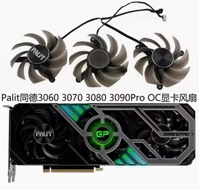 PALIT/Tongde RTX 3060ti 3070 3080 3090 GamePro OC graphics card fan new *kk