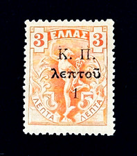GREECE Stamp - 1917 Charity Tax Mercury Overprint New Value Sn RA6 MNH  r40