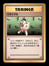 Recycle Fossil Pokemon Japanese LP