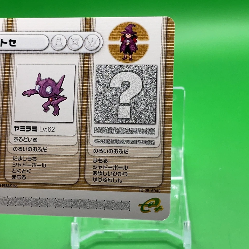 Dusclops Sableye Pokemon Battle Card e Game TCG Japanese Japan Nintendo F/S - Image 3 of 4