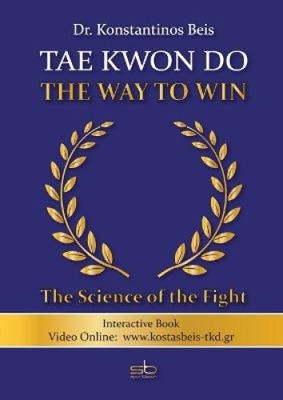 Tae Kwon Do - The Way to Win by Beis, Konstantinos [Paperback]