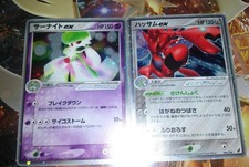 Pokemon karten japansiche ex, Scherox Guardevoir