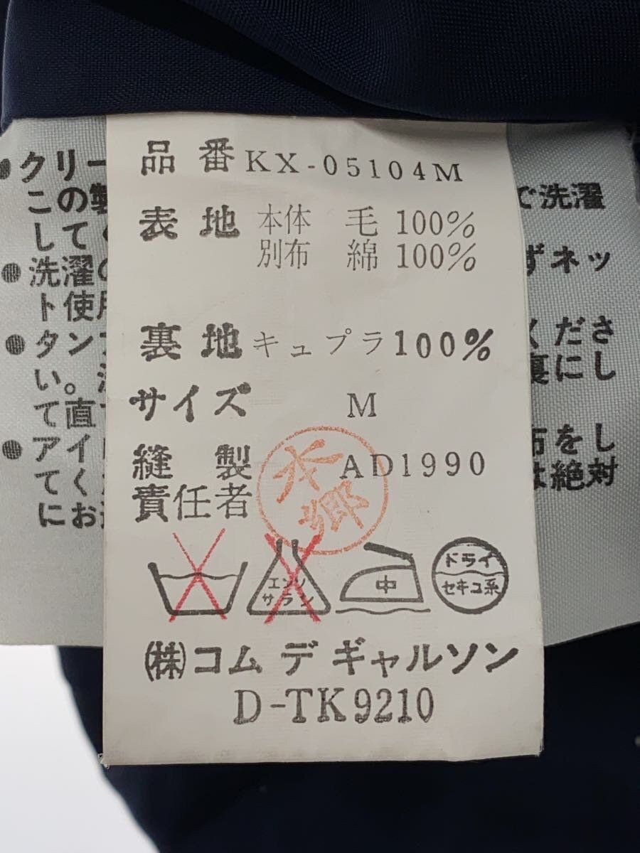 COMME des GARCONS altra giacca M lana navy KX 05104M usata