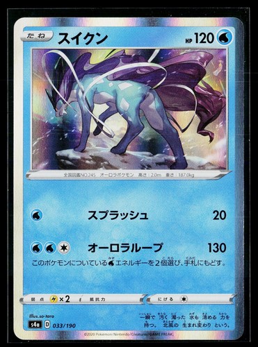Shiny Star V - NM - Suicune 033/190 Holo US Seller