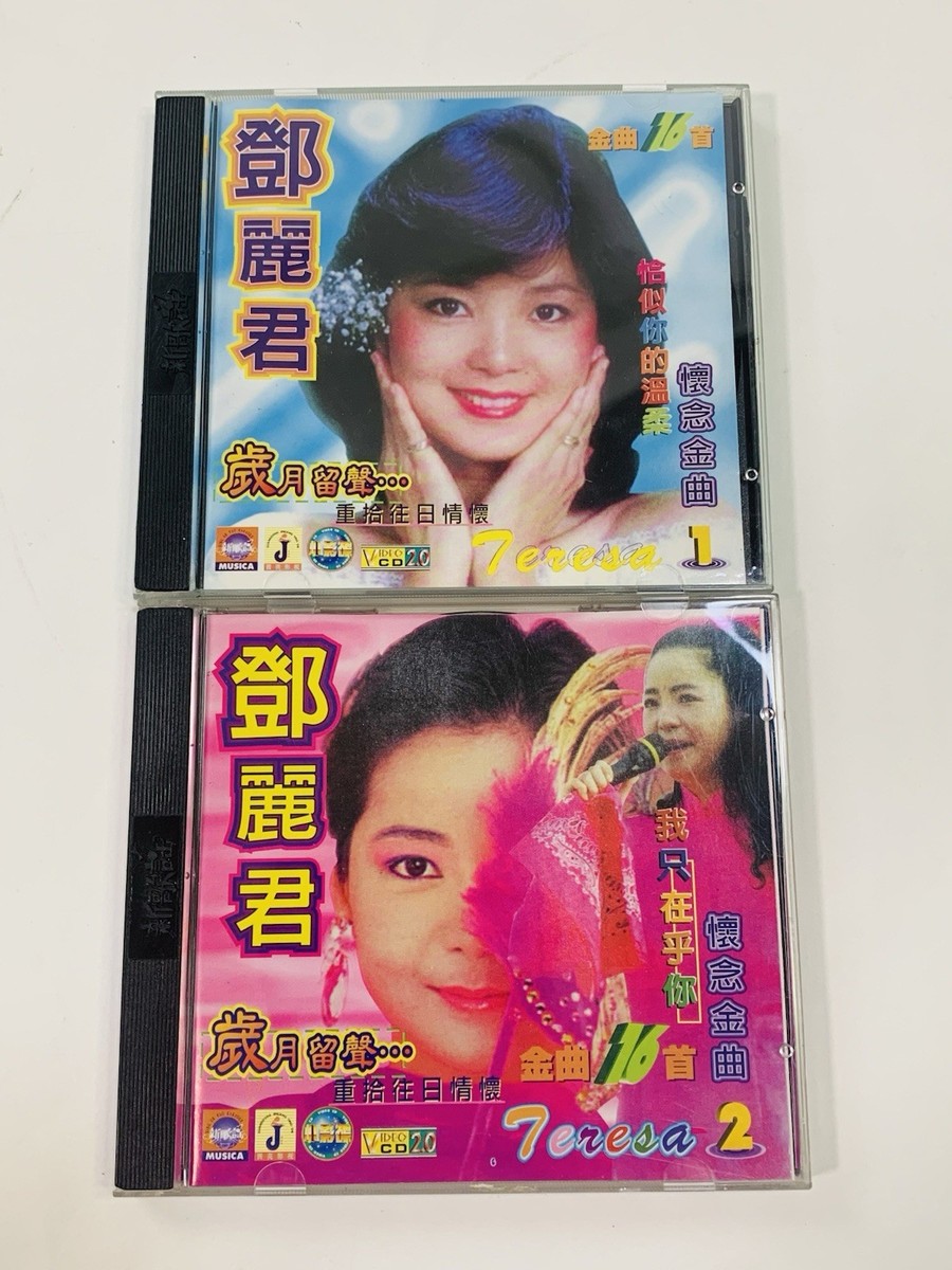 Teresa Teng 鄧麗君 MTV Karaoke tracks 鄧麗君 Vol 1 And 2 Lot Of 2