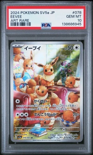 PSA 10 POKEMON JAPANESE SV5a-CRIMSON HAZE #078 EEVEE ART RARE HOLO 2024