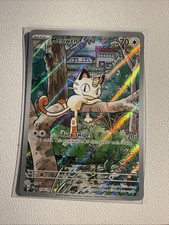 Meowth 106/094 Me02: Phantasmal Flames Holo