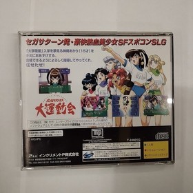 Sega Saturn/Battle Athletes Sports Festival Postcard included