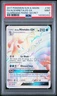 2017 POKEMON SUN & MOON GUARDIANS RISING #150 FULL ART/ALOLAN NINETALES GX PSA 9