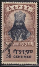 Ethiopie 1942 Yvert 225 oblitéré (AB208)