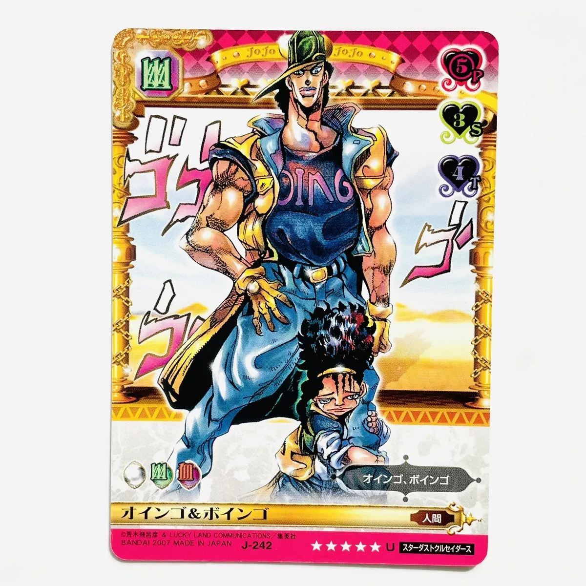 Oingo Boingo Jojos Bizarre | Poster