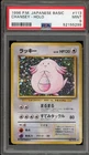 Pokemon Chansey Base Set Japanese Holo Rare #113 PSA 9 Mint