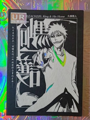 Karte Holo Bleach Ichigo Kurosaki Hollow White 