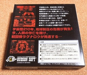 VIRTUAL BOY Vertical Force