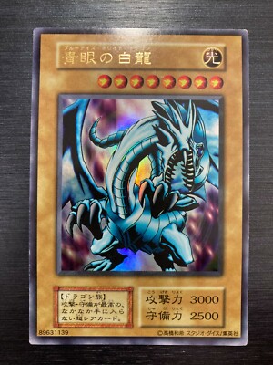 Blue-eyes white dragon + Dark magician girl ex Ultra Set Yu-Gi-Oh