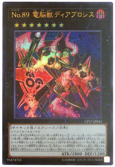 Number 89: Diablosis the Mind Hacker Ultra Rare JP045 (Used