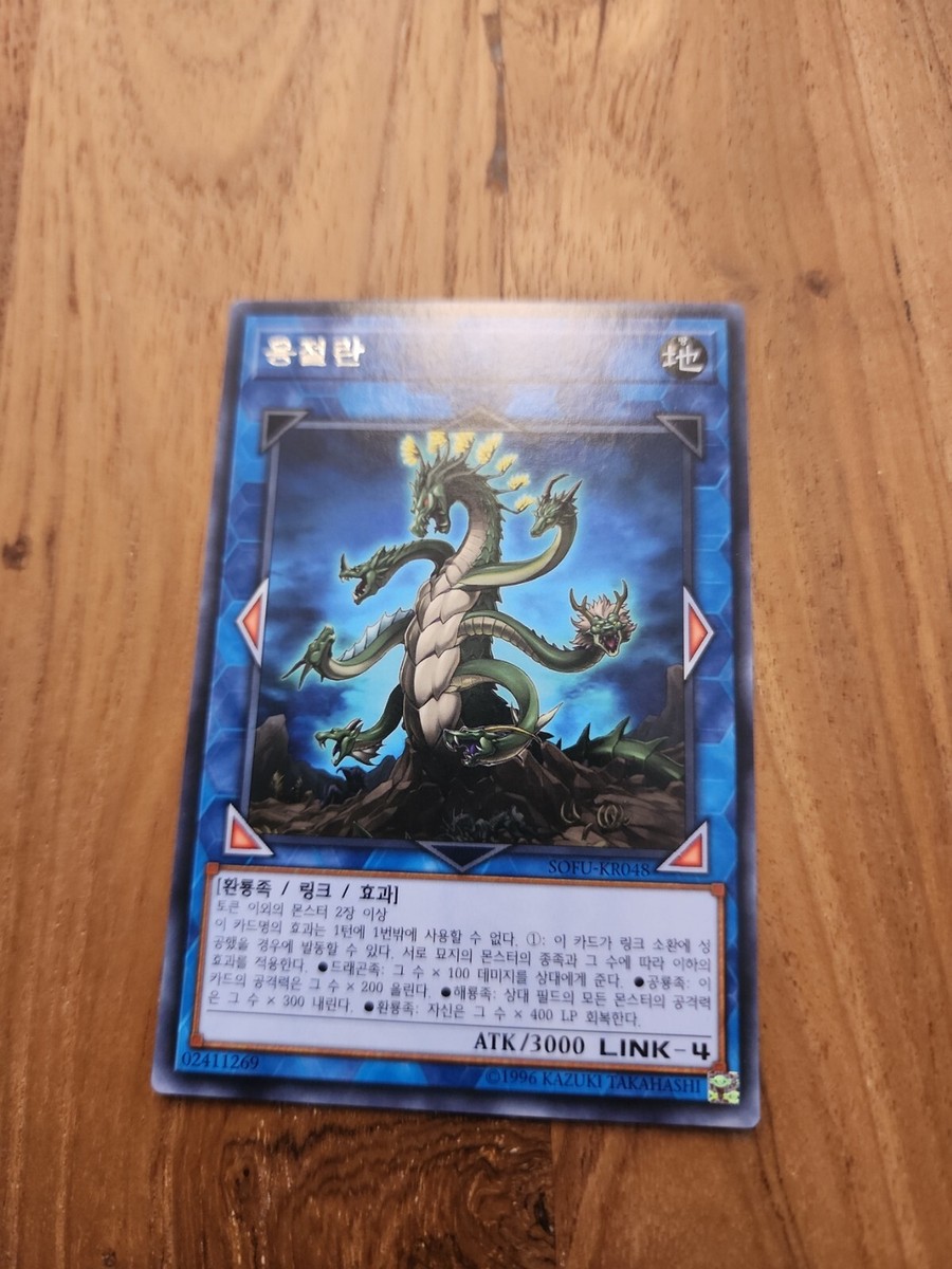 Yugioh! Agave Dragon - SOFU-KR048 - Rare - Unlimited Edition Near Mint,  Korean