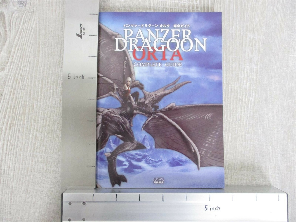 PANZER DRAGOON ORTA Complete Guide Xbox Japan Book 2003 EB25 | eBay