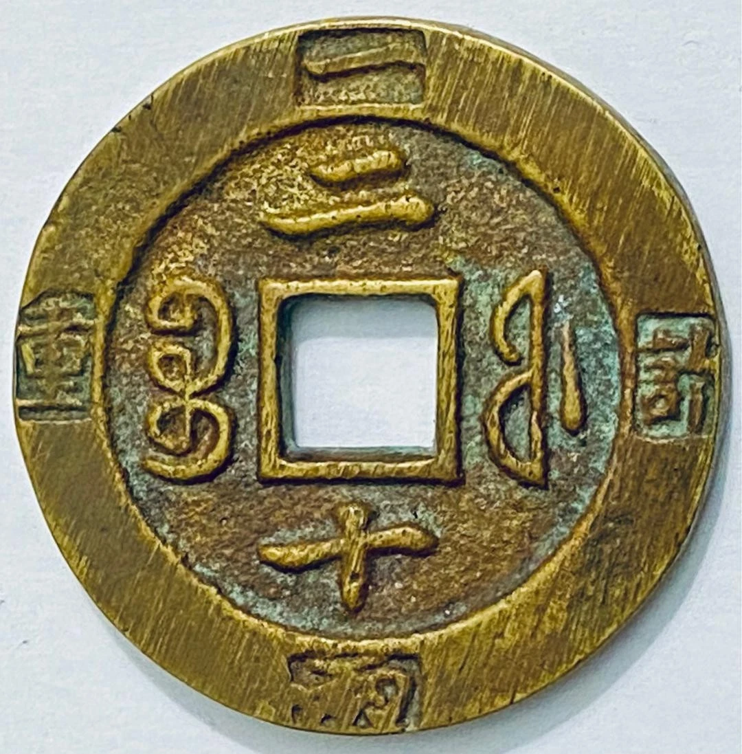 1851 年中国硬币| eBay
