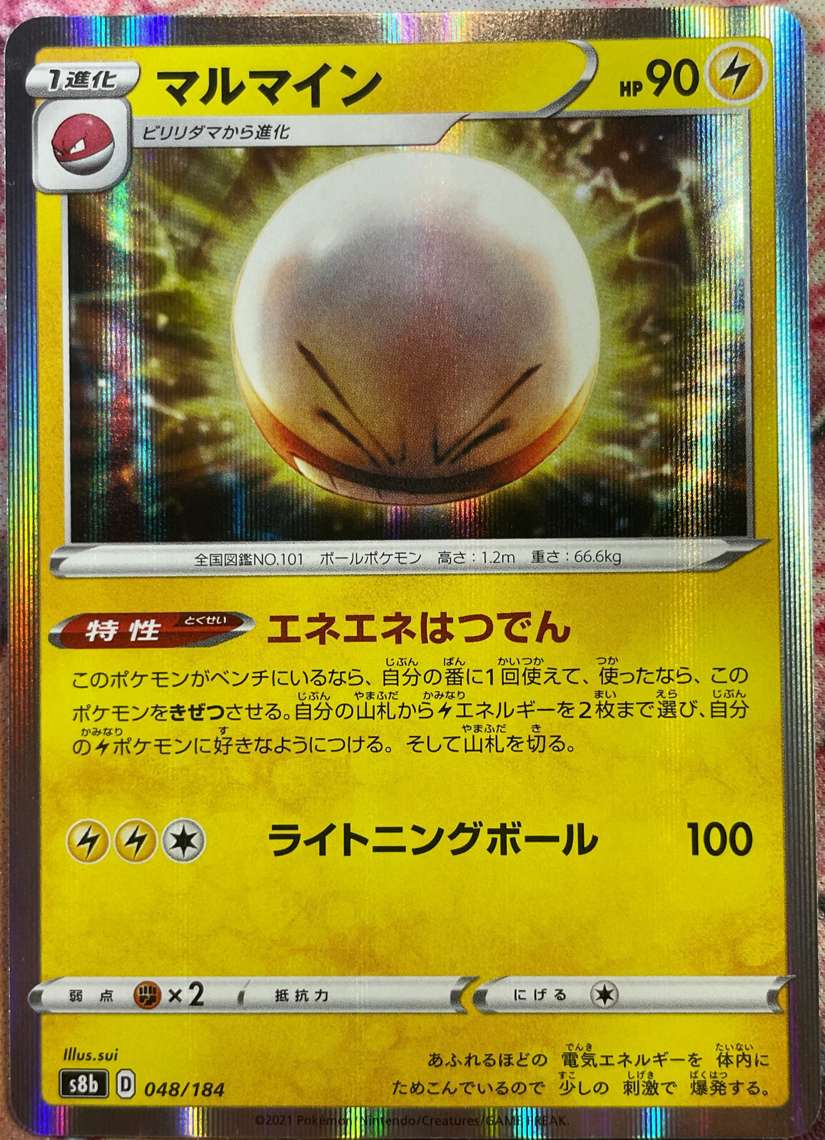 Electrode Holo Rare - 048/184 - VMAX Climax S8b Pokemon 2021