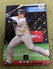 Kazuma Okamoto 2019 Calbee Samurai Japan SJ-27 Gold Facsimile Auto🔥US SELLER