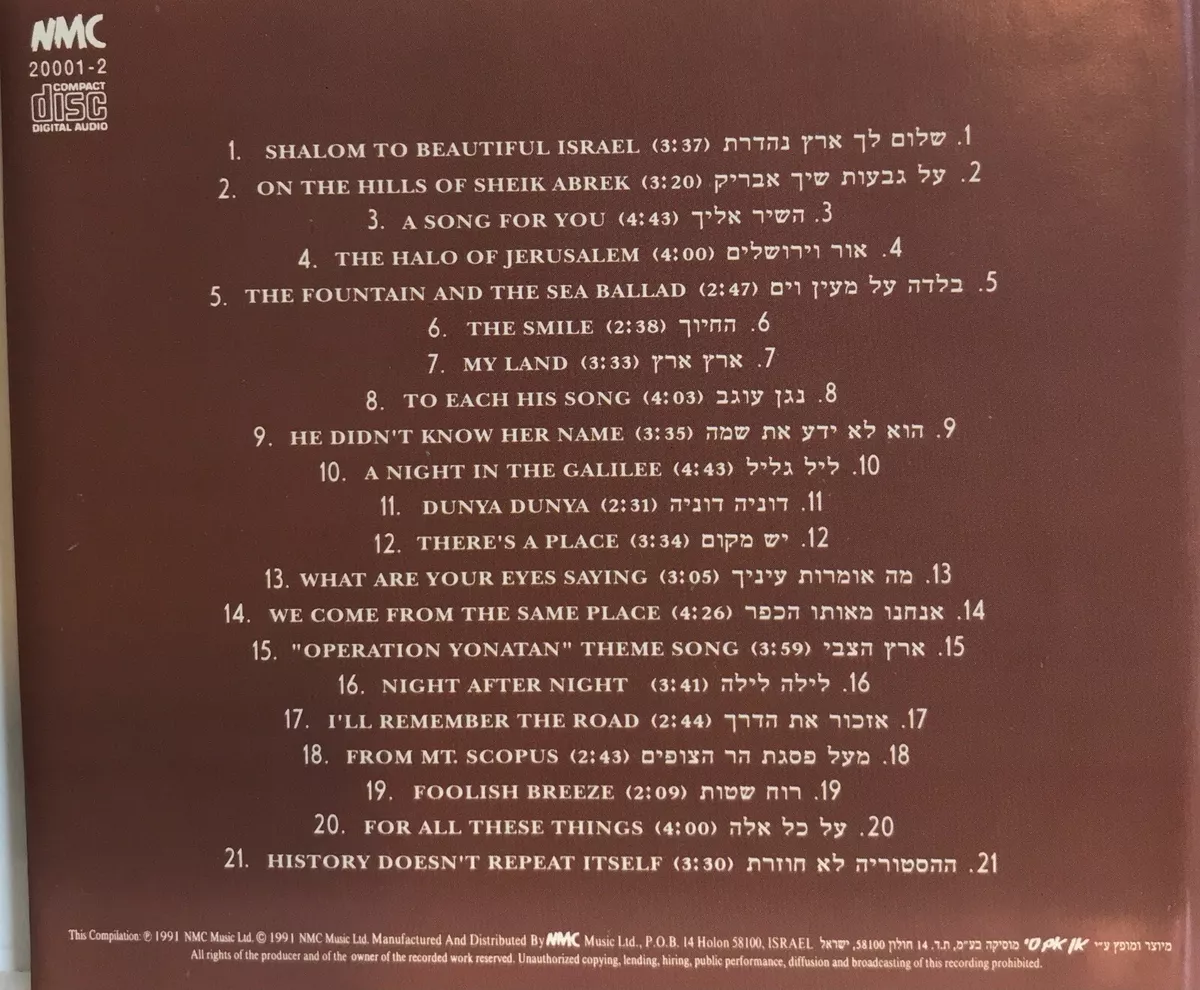 Yehoram Gaon : Shalom to Beautiful Israel (CD ) *Very Good*