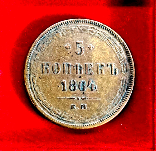 2x 5 Kopeken ✮ 1863-1864 ⚶ "Zar Alexander II"(1854-1881) ☆Zaren Russland☆ Kupfer
