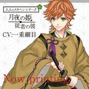 Otona No Marchen Wa Tsukiyono No Hime Jusha No Kae S T Japan Cd F04 Ebay Otona No Marchen Wa Tsukiyono No Hime Jusha No Kae S T Japan Cd F04 Ebay