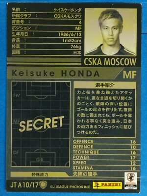 ほんだけいすけ Panini WCCF JT A10/17 2011-2012 本田圭佑 (Keisuke Honda