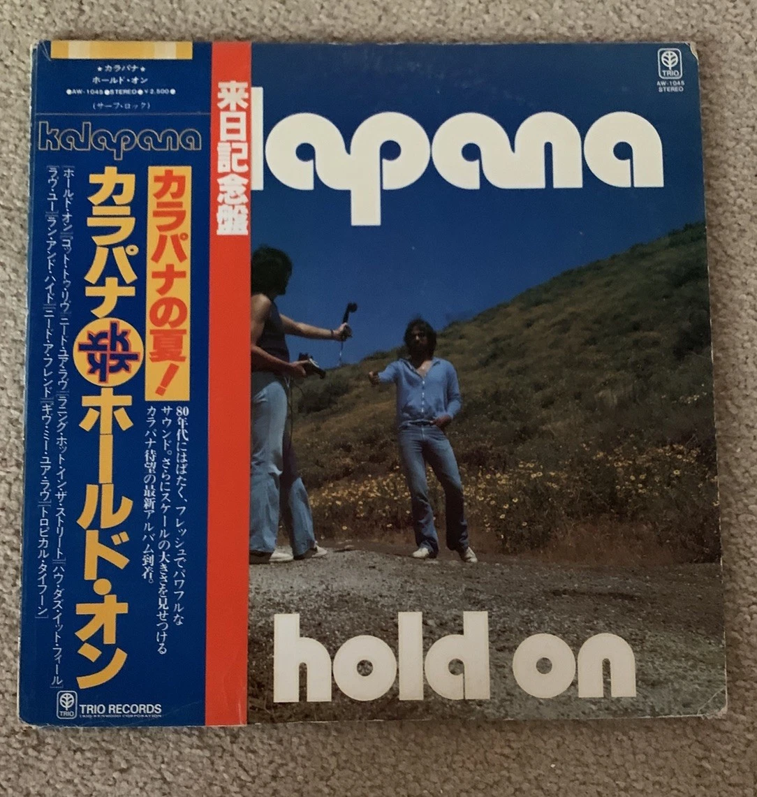 Kalapana Lp for sale | eBay