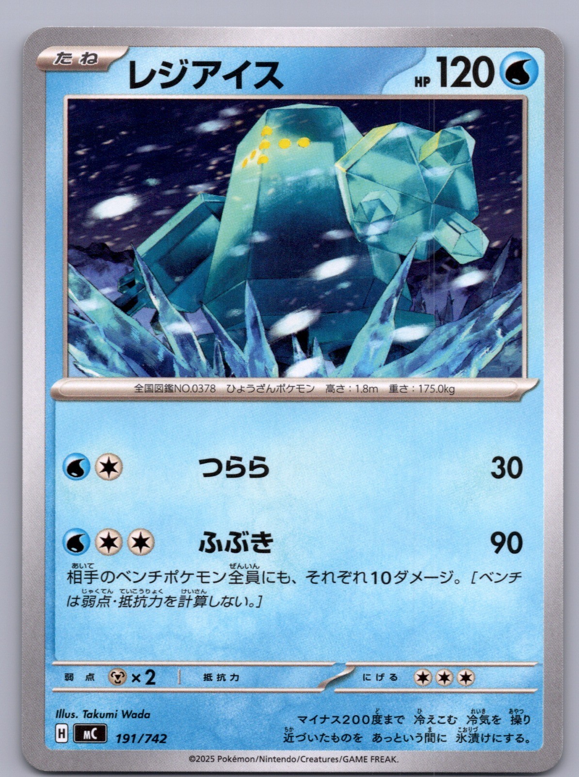 Start Deck 100 Battle Collection MC Japanese Singles - NM