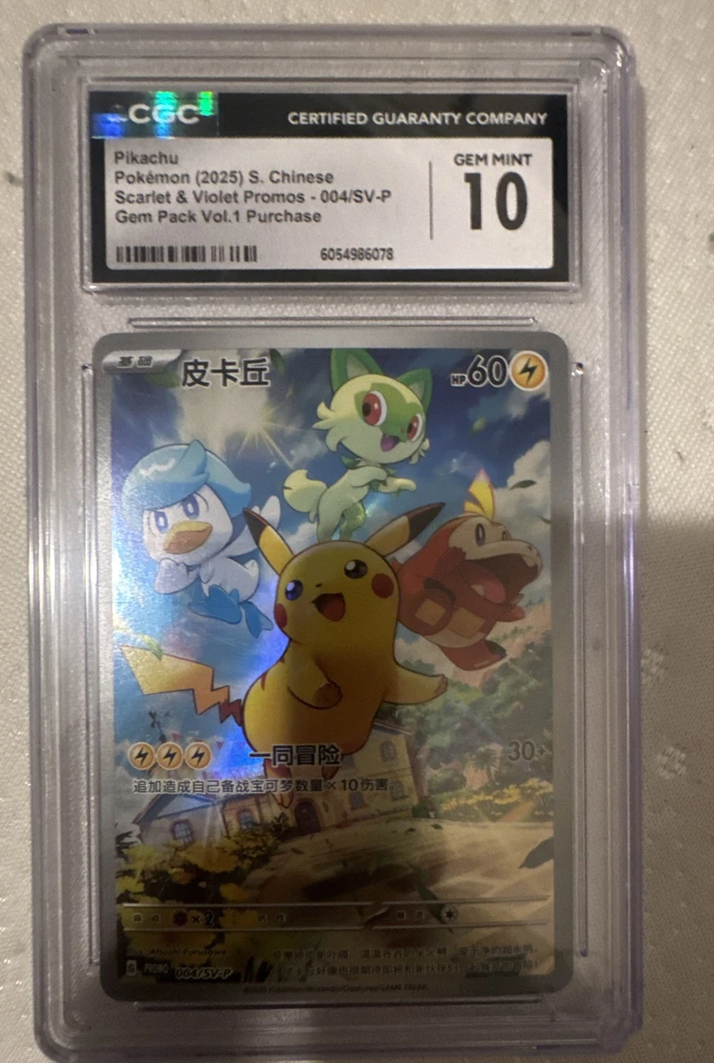 Pikachu Pokémon TCG Grade 10 Common Individual Collectible Card