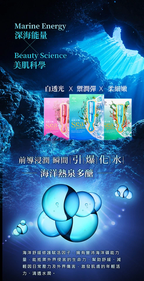 [MY SCHEMING] Sea Water AMPOULE Marine Algae BRIGHTENING Facial Mask 4pcs/box - Image 2 of 3