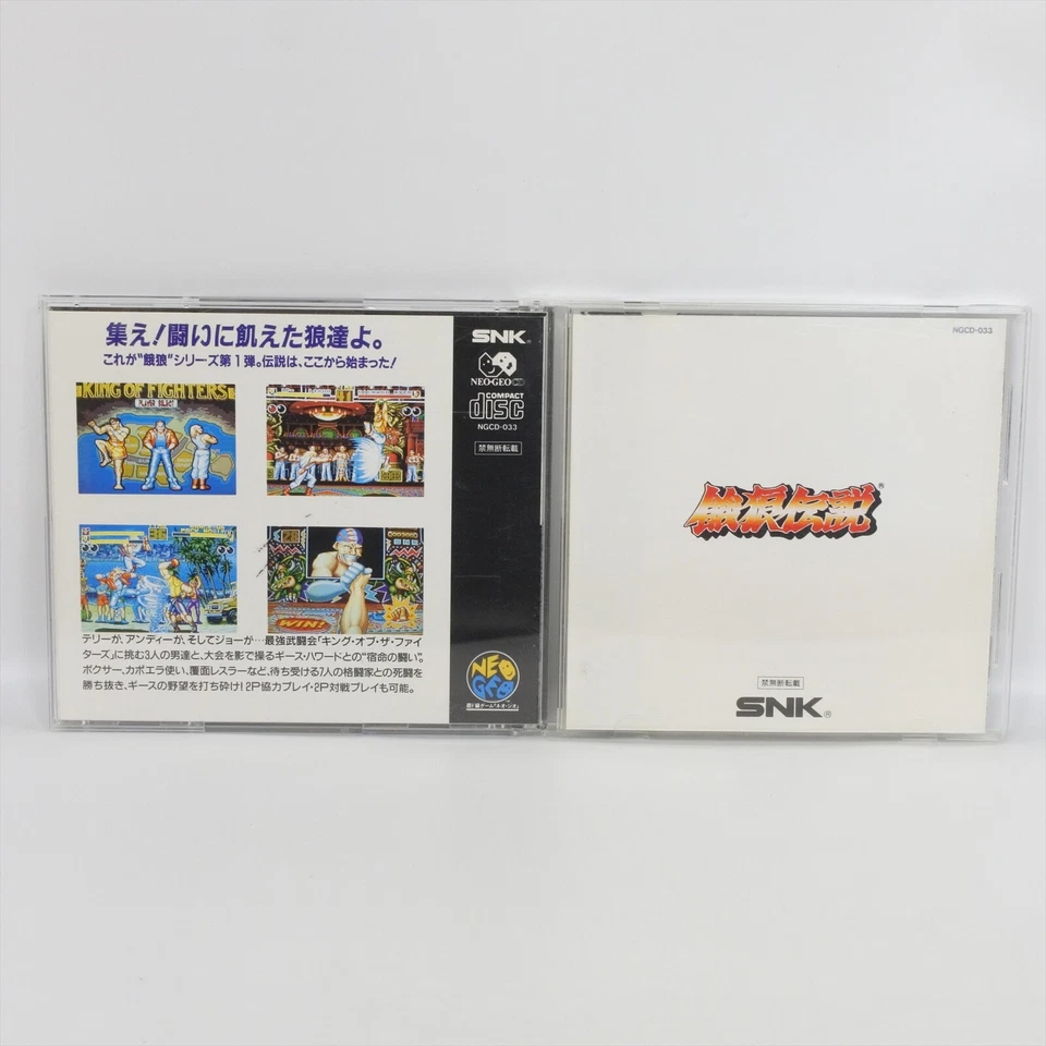 Neo Geo CD FATAL FURY Spine 2401 nc - Image 2 of 4