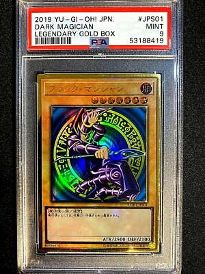 PSA10 ブラック・マジシャン　ゴールドレア　LGB1-JPS01 2019 状態B〕ブラックマジシャン【プレミアムゴールドレア】{LGB1-JPS01