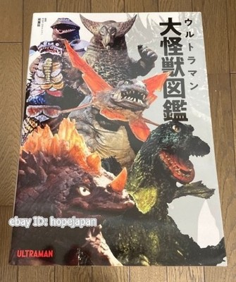 Ultraman Great Kaiju Encyclopedia Japanese Book
