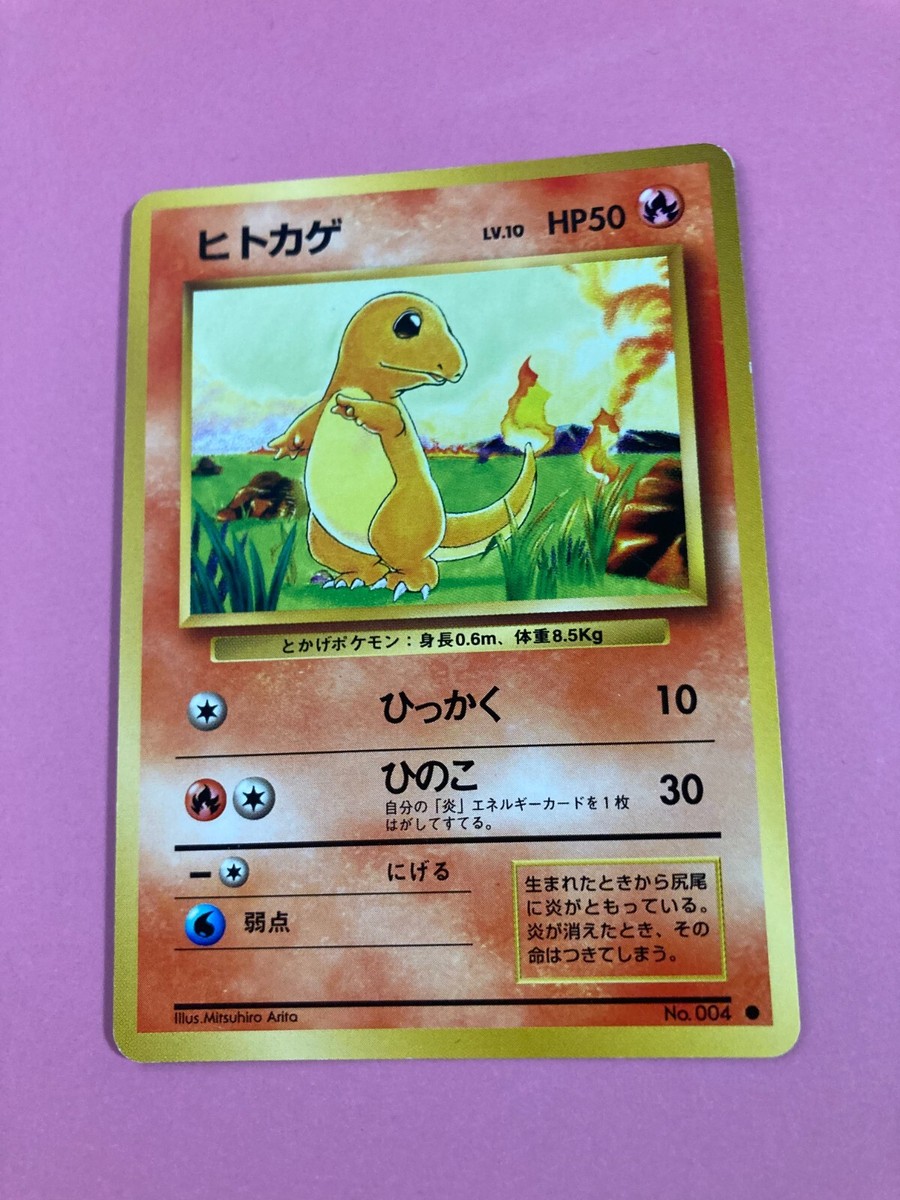 ヒトカゲ　拡張シート　ARS9　旧裏　Charmander PSA8】ヒトカゲ 旧裏 拡張シート「青版」 - メルカリ