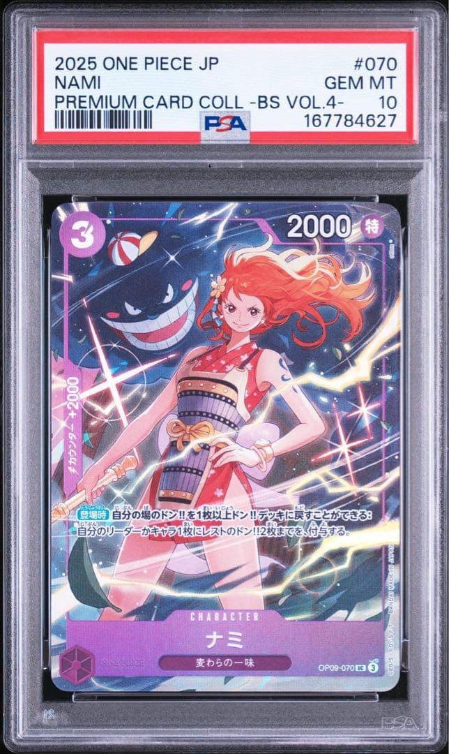 One Piece Card Nami OP09 070 UC Purple Promo Parallel Gengar Nami PSA10 from Jap