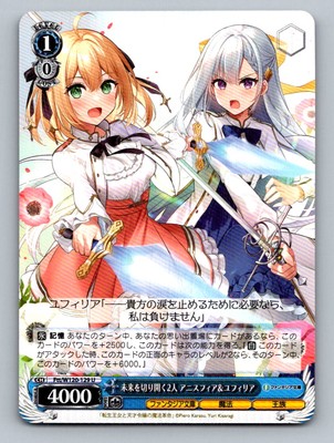 Rare Weiß Schwarz Card Anime Version 1C 1S 4000P Yellow 129U