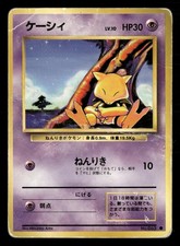 Abra NO. 063 Common Base Set Pokemon Japanese Damaged