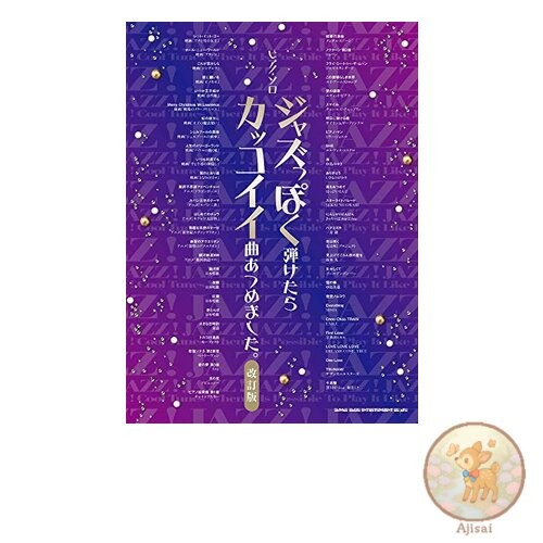 A collection of cool piano solo songs that sound jazzy. [Revised Edition]