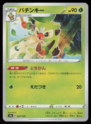 Thwackey 007/190 Shiny Star V Pokemon Japanese Holo Near Mint