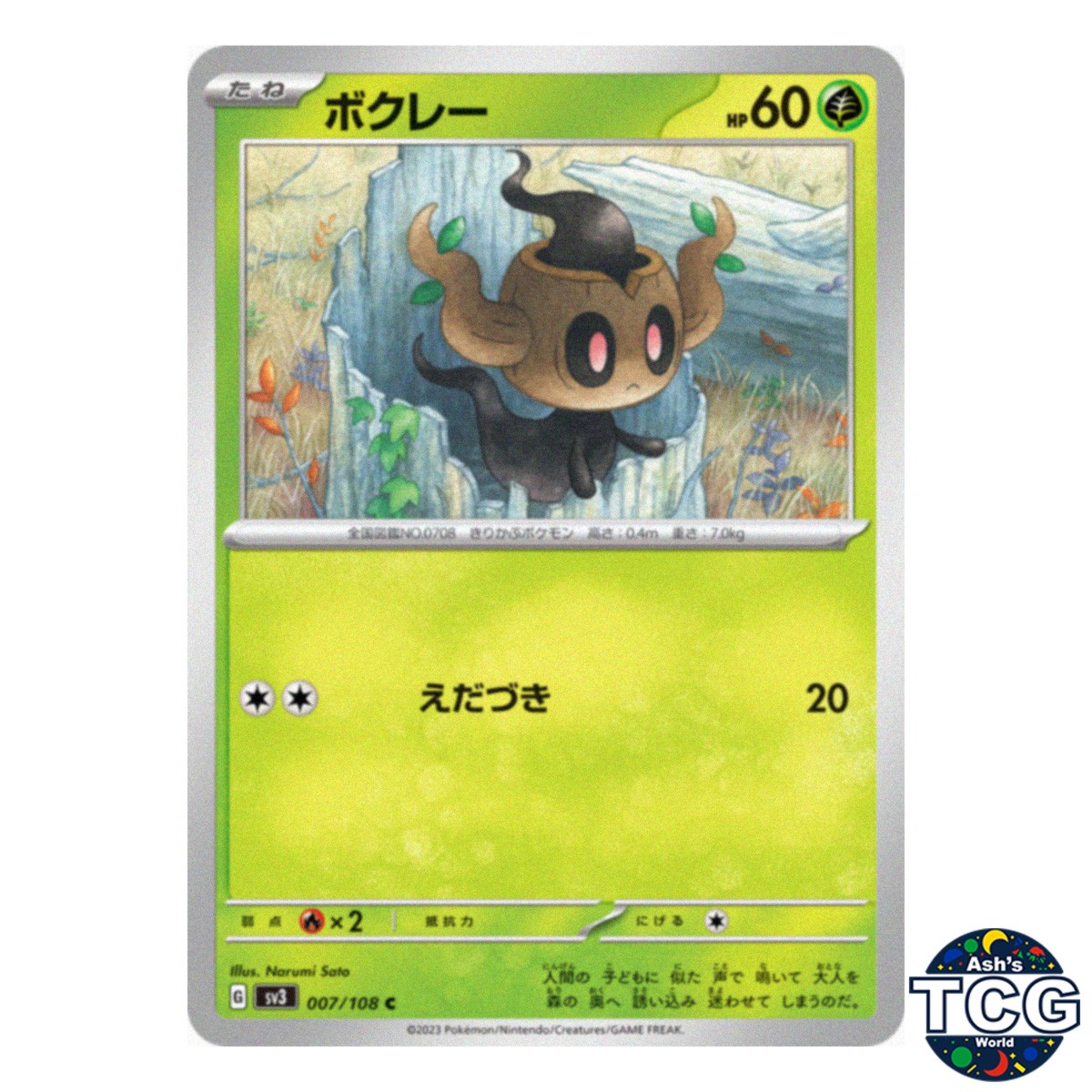 Phantump C 007/108 SV3 Ruler of the Black Flame Pokemon Card Japanese