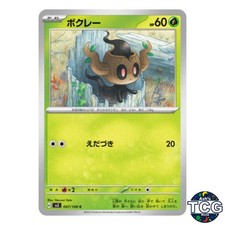 Phantump C 007/108 SV3 Ruler of the Black Flame Pokemon Card Japanese