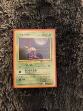 Grimer 088 - Japanese Fossil - Pokemon Card